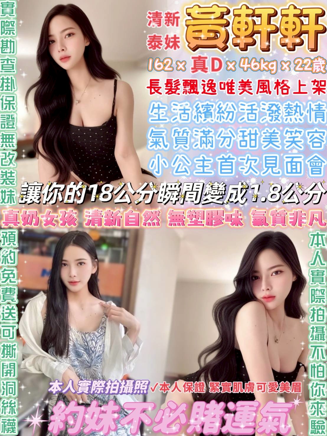 小模 雲林 泡泡 胸圍34D 身高160